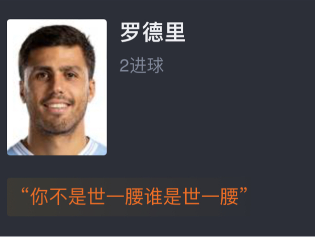 【友谊赛】西班牙主场3-3战平巴西队 罗德里上演梅开二度 网友赛后评分