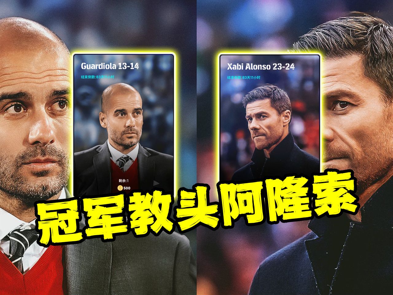 【efootball 2024】球队实力大提升，这样的教练，你怎能不爱！